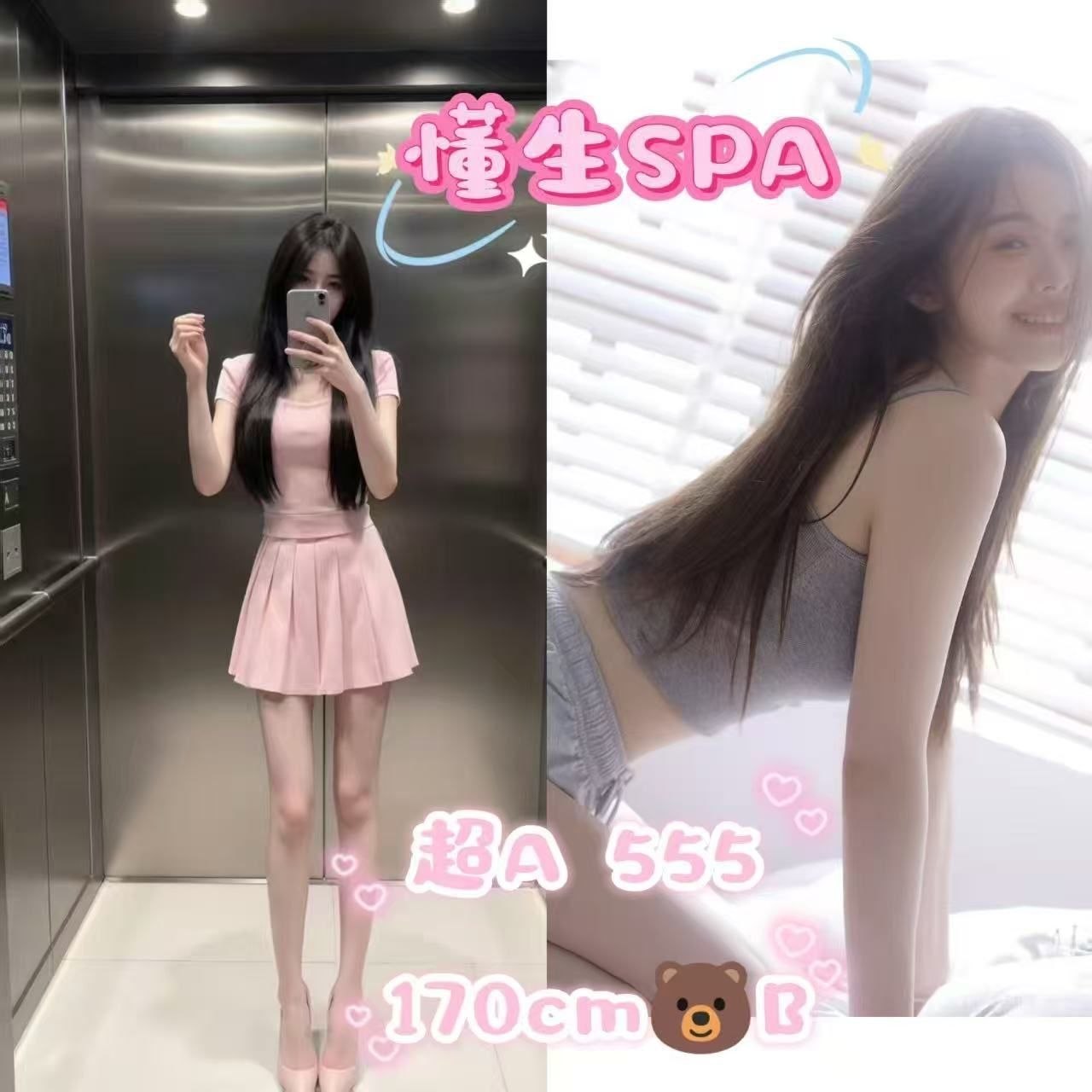 技师照片