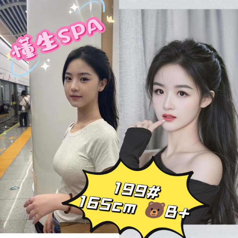 技师照片