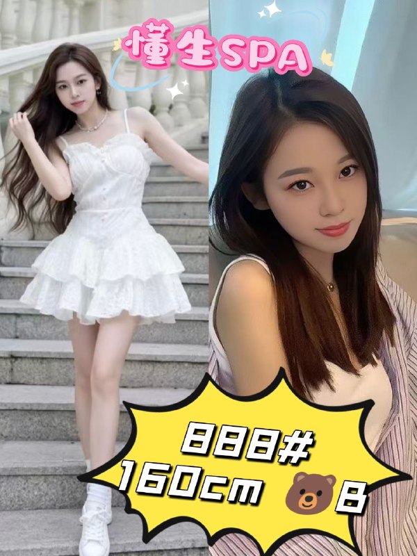 技师照片