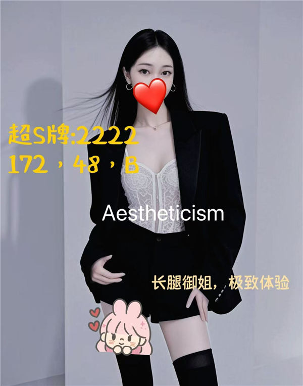 技师