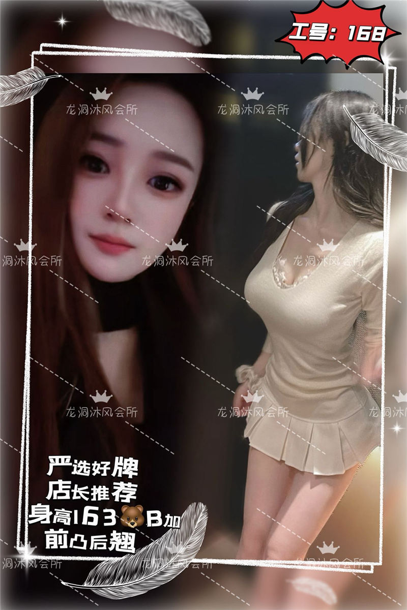 技师照片