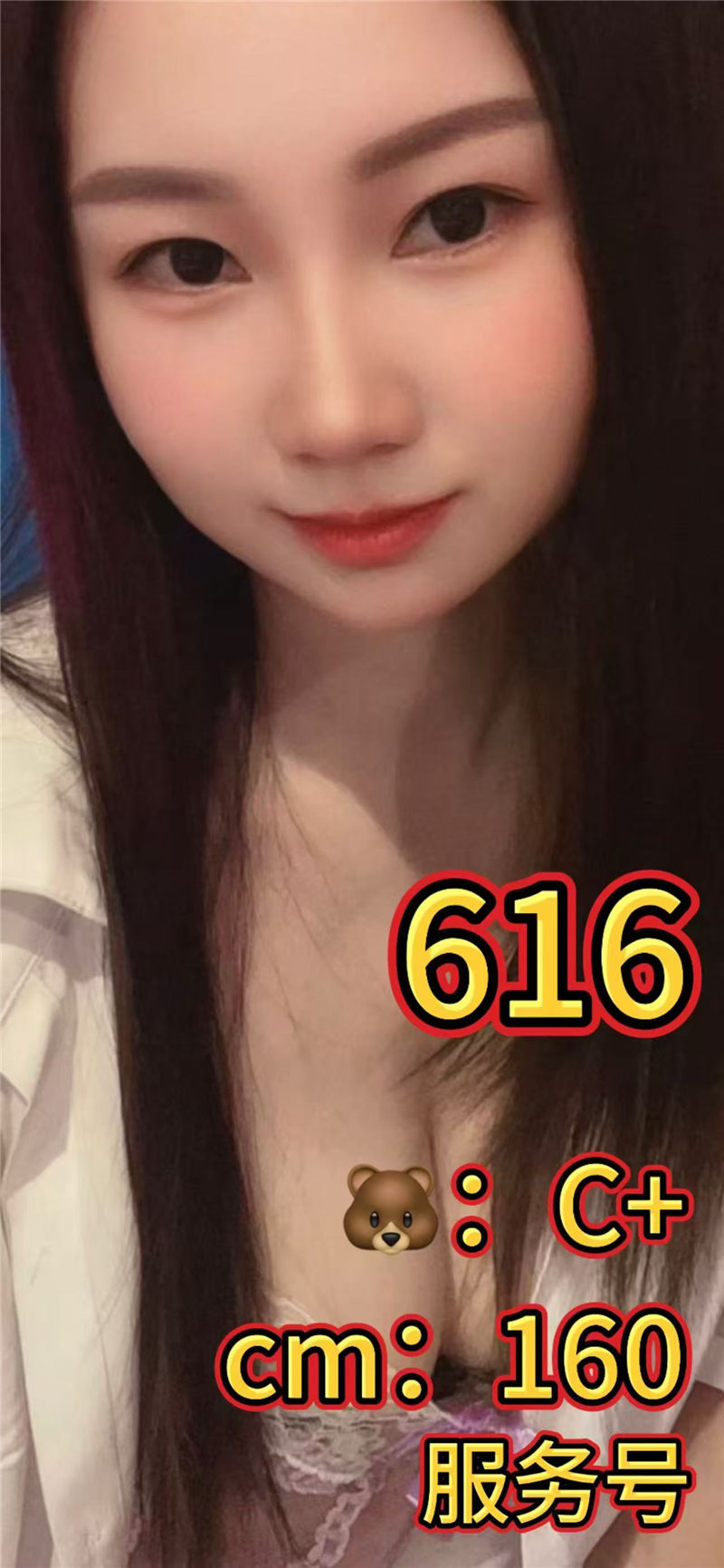 技师