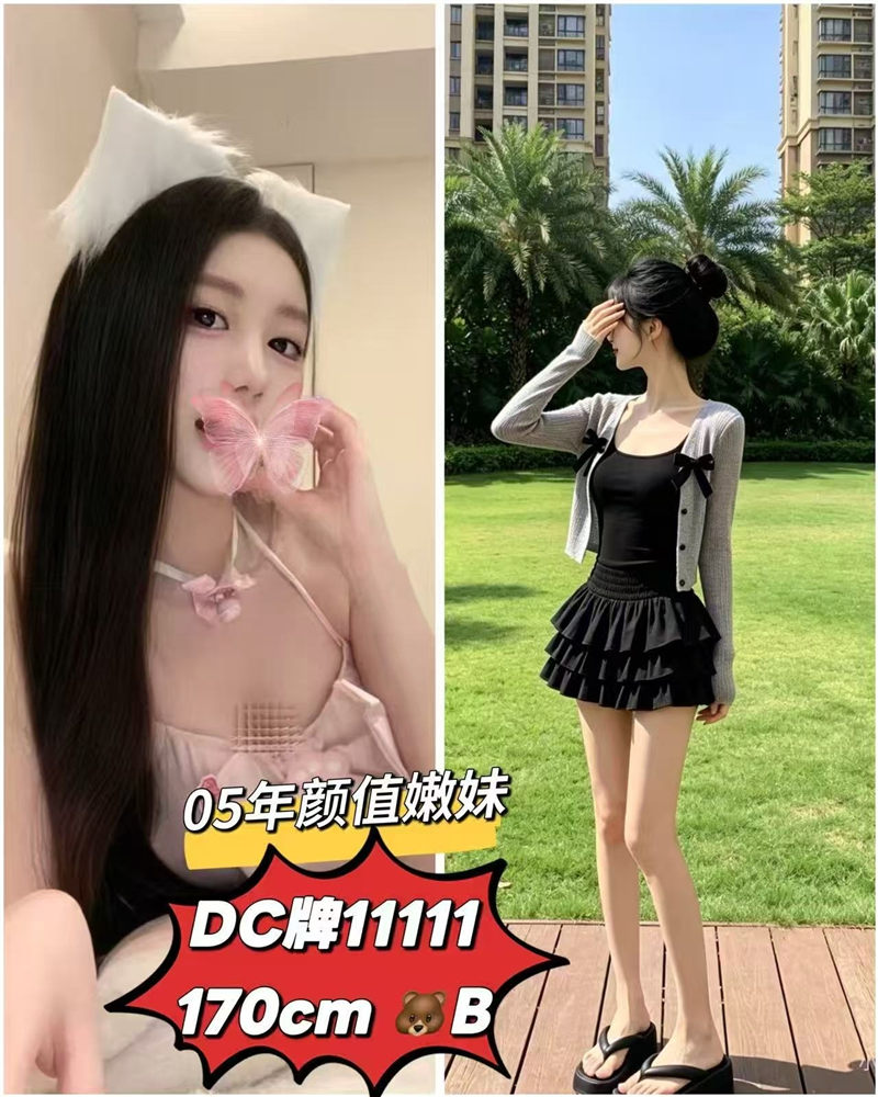 技师