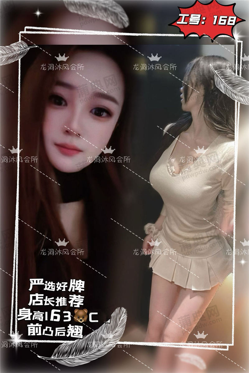 技师