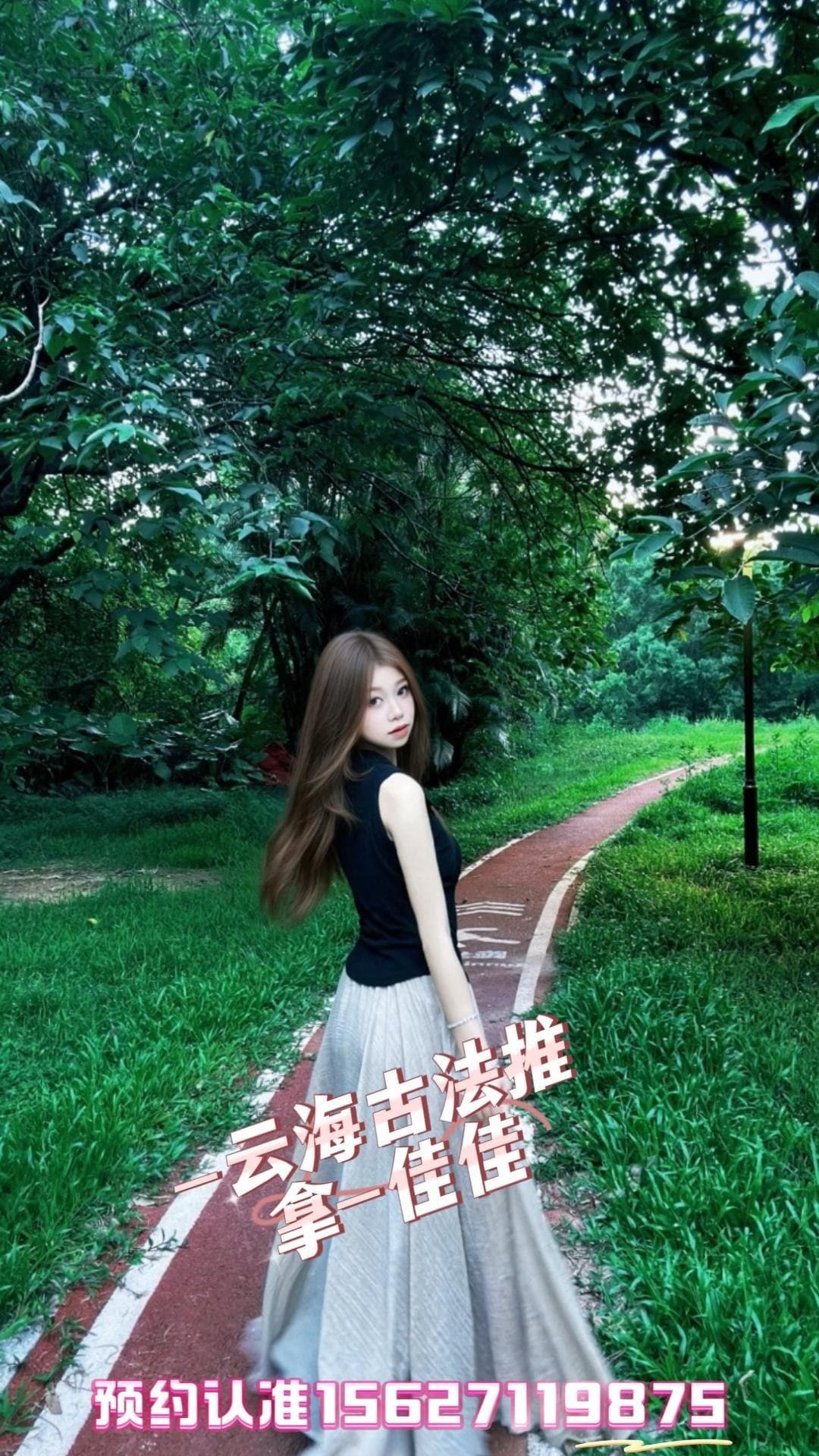 技师