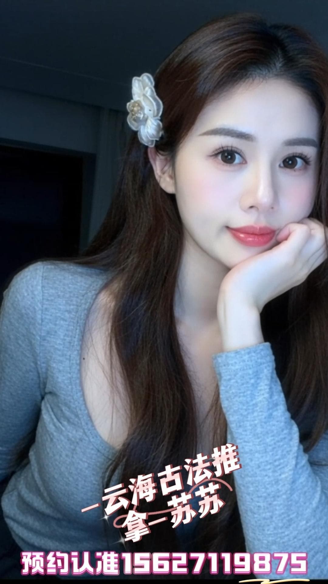 技师照片