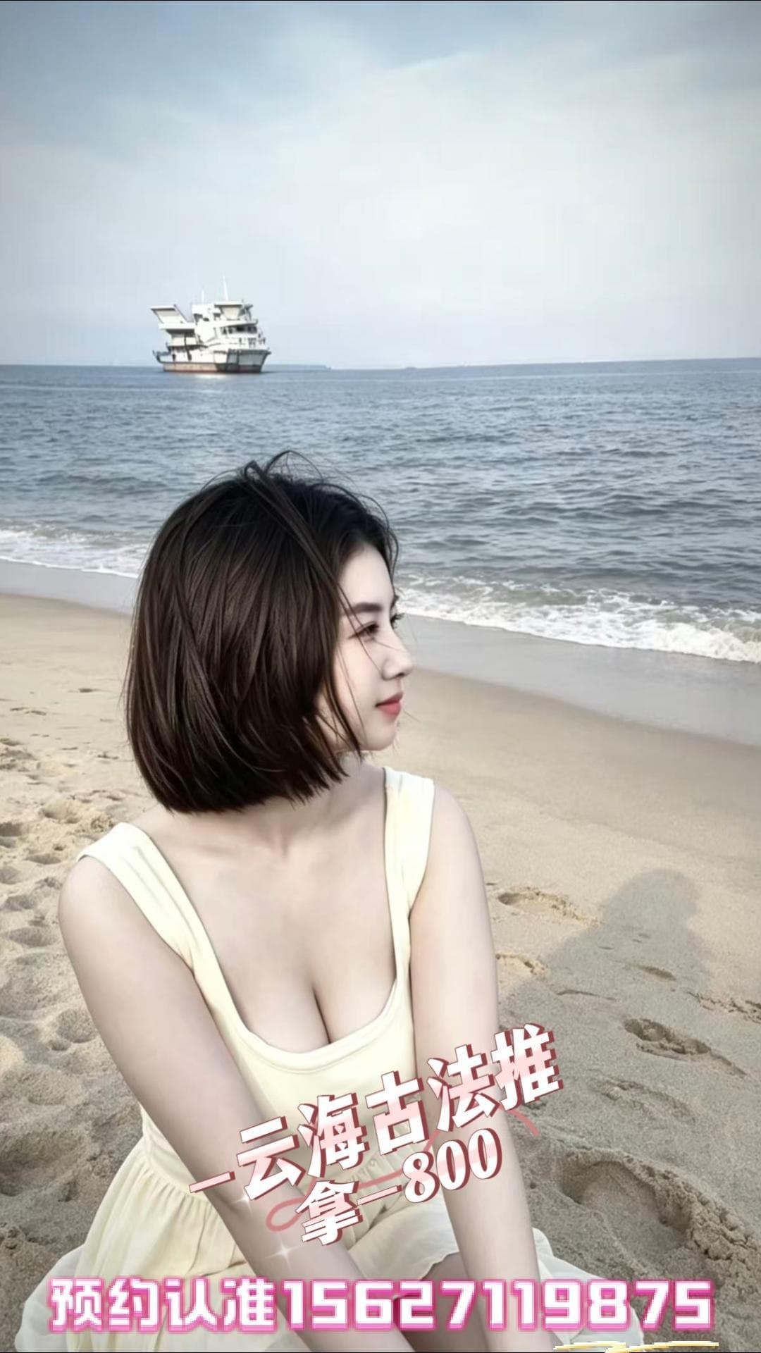 技师
