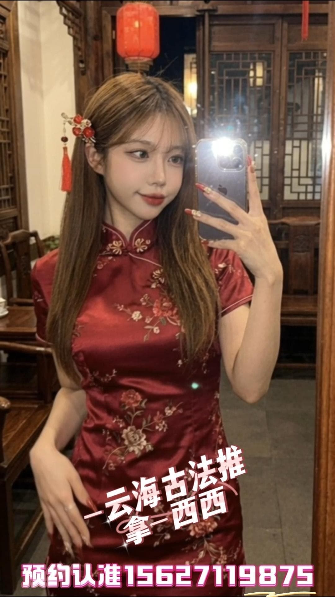 技师