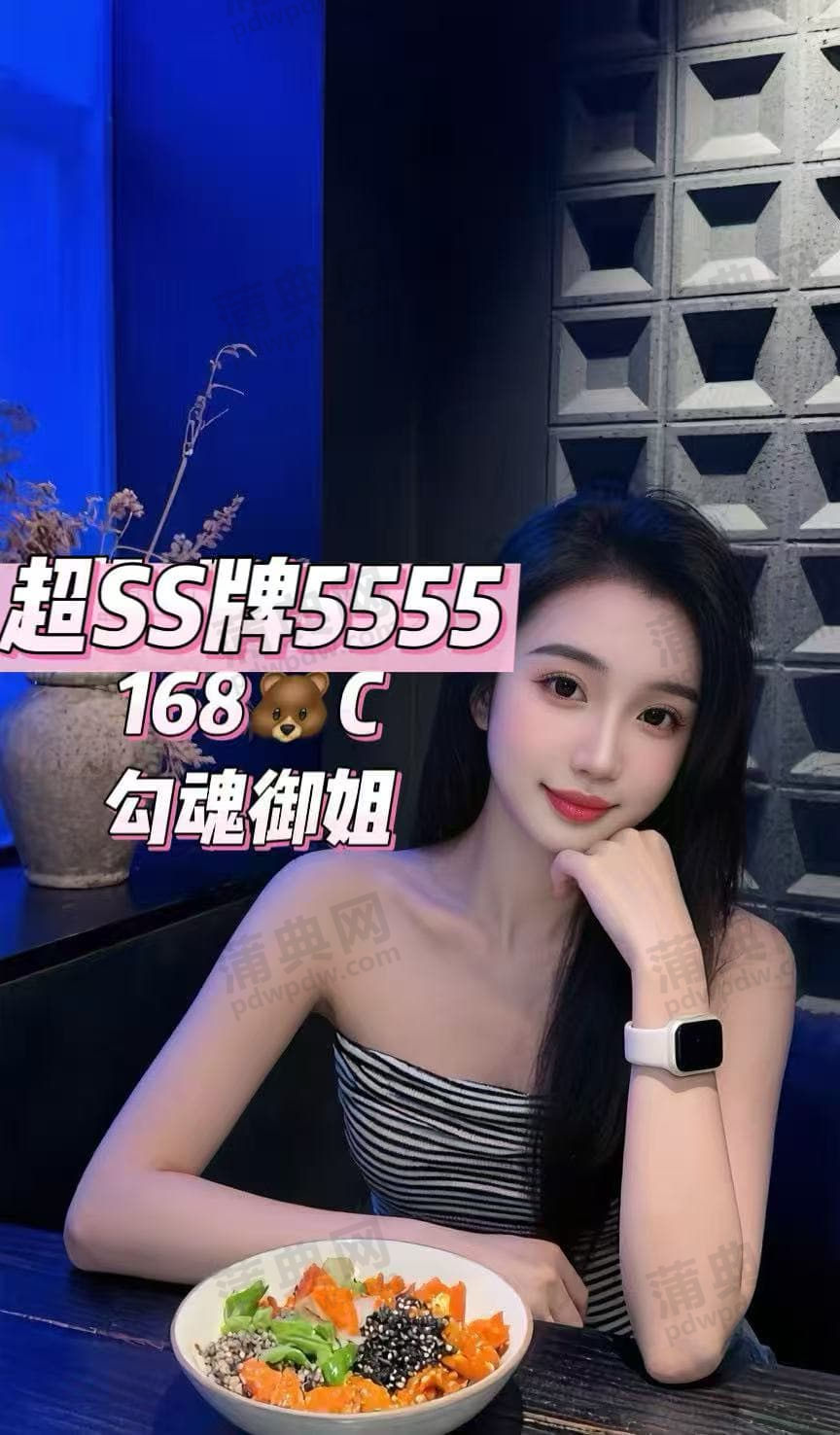 技师