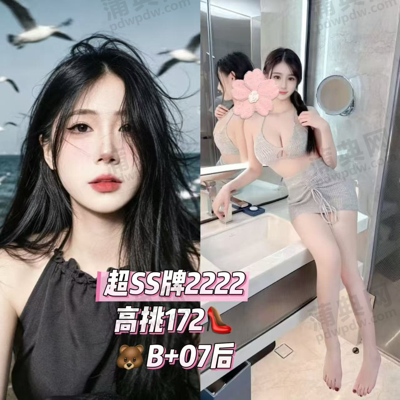 技师