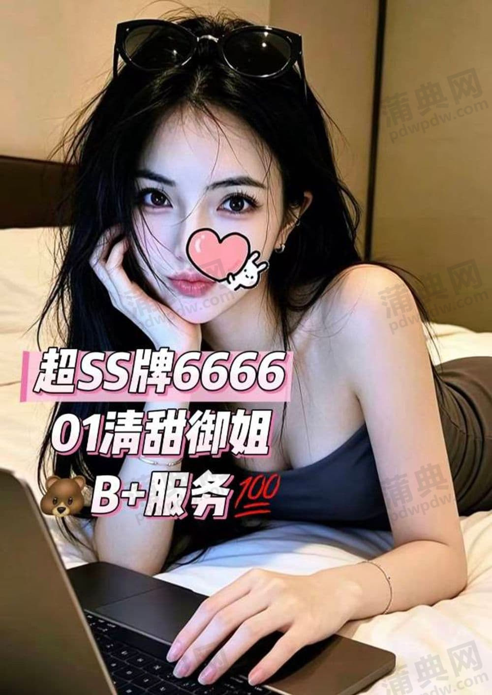 技师