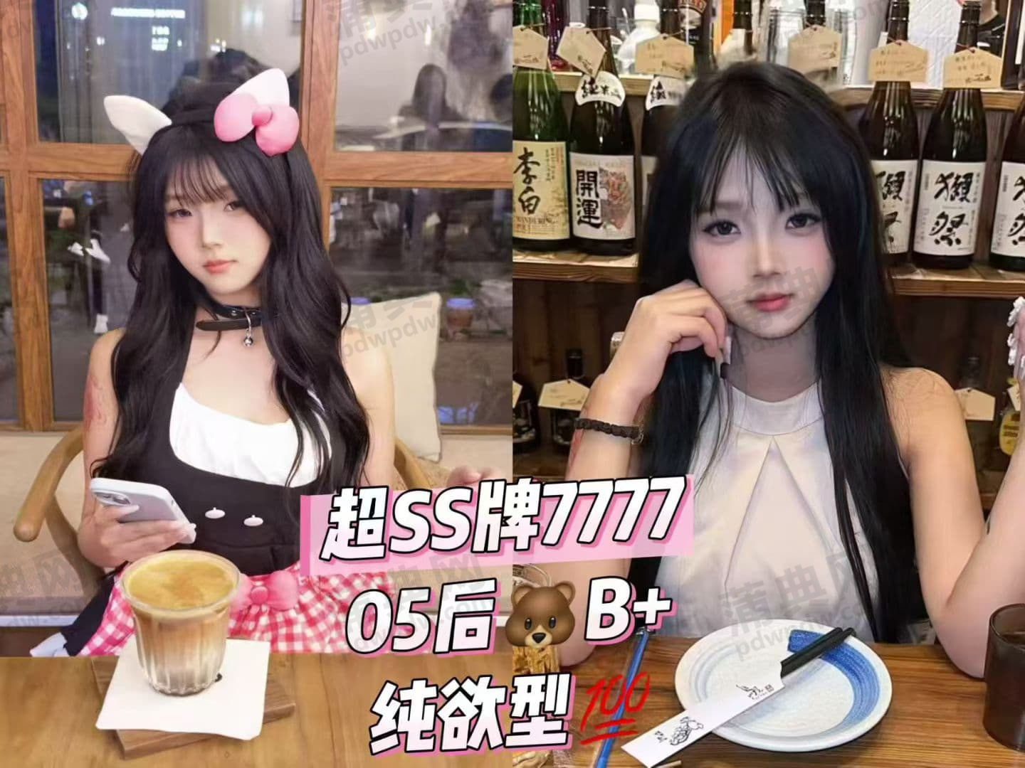 技师
