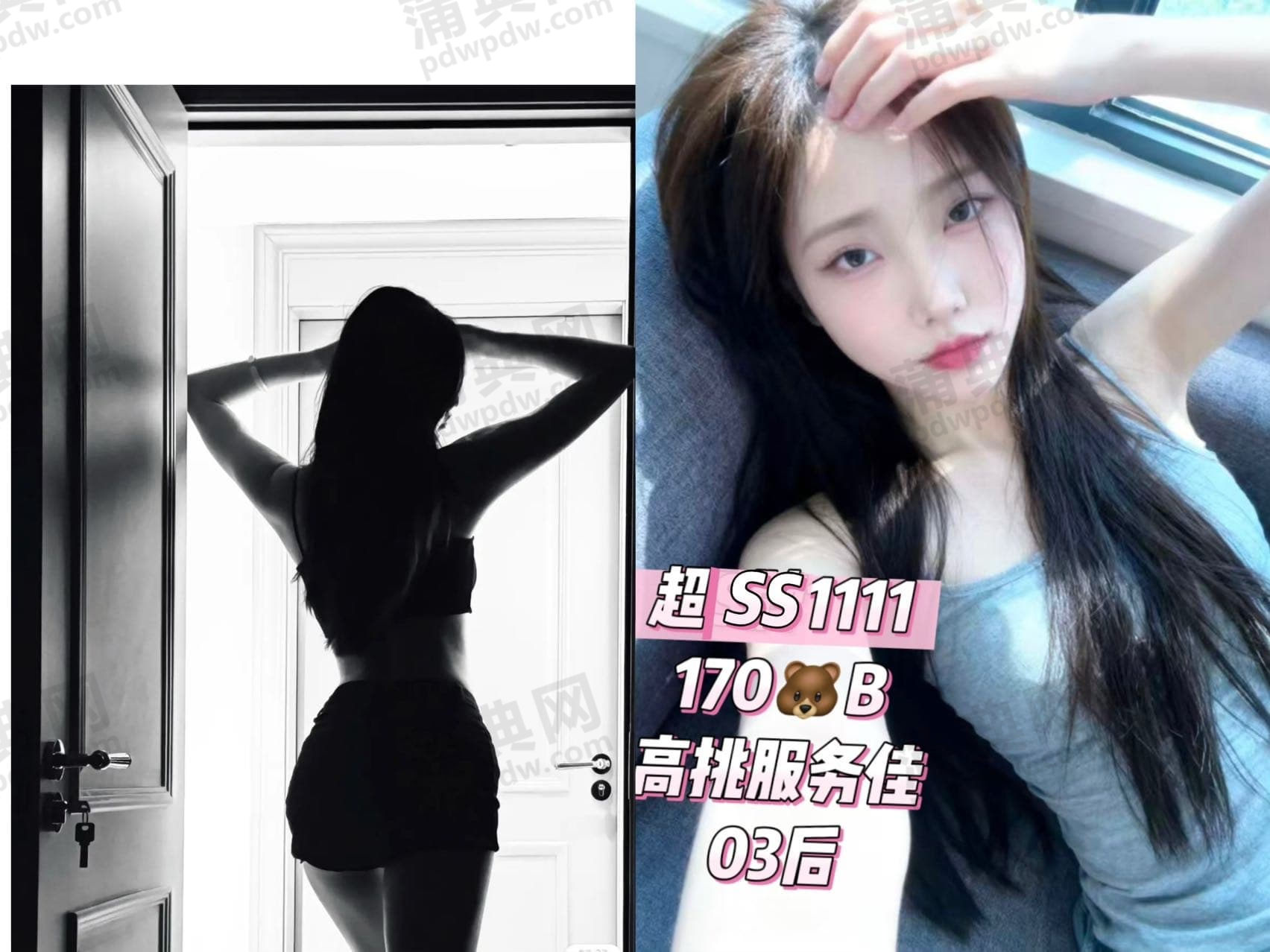 技师