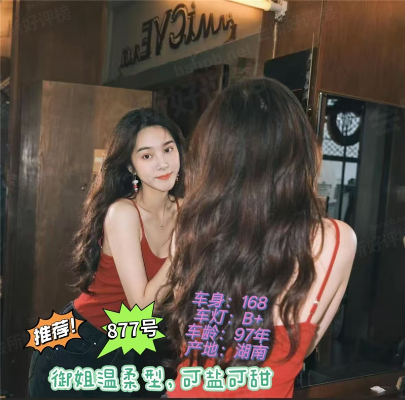 初见会所877