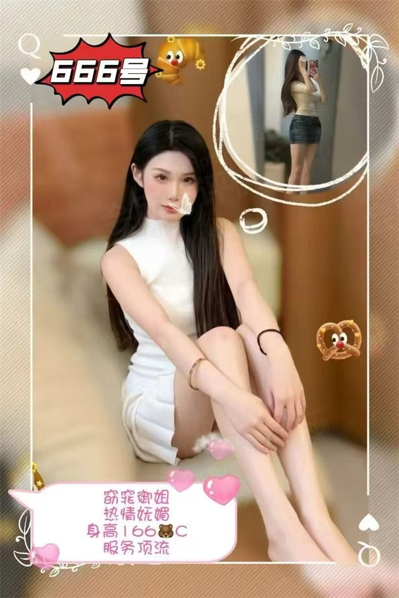 初见会所666