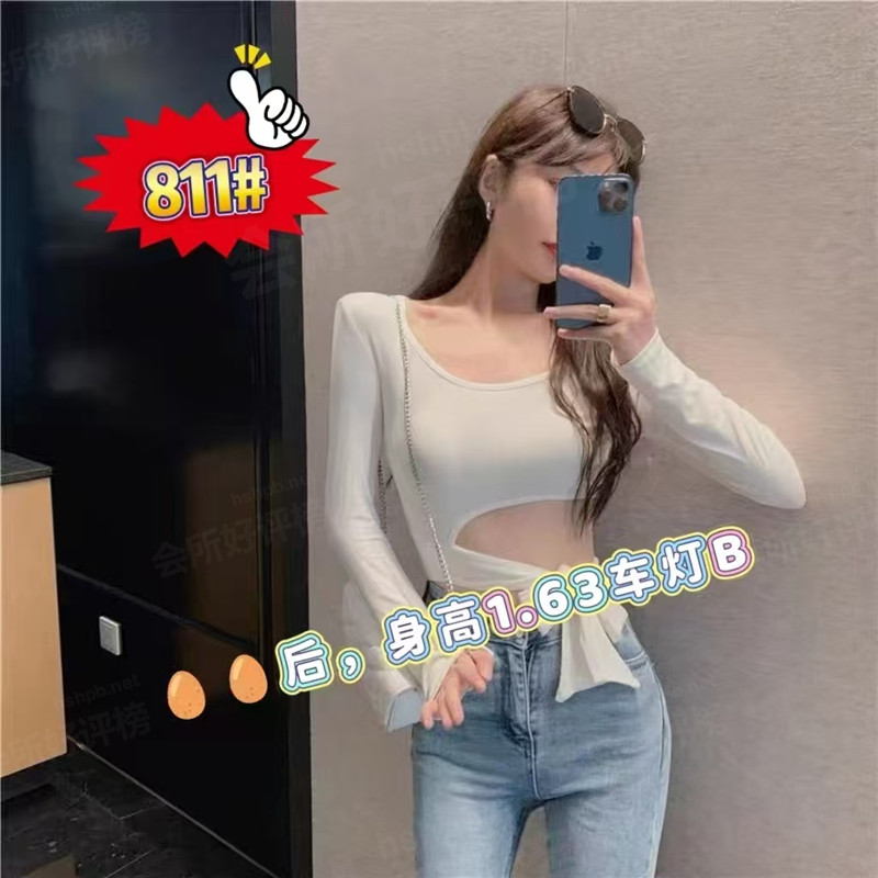 初见会所811