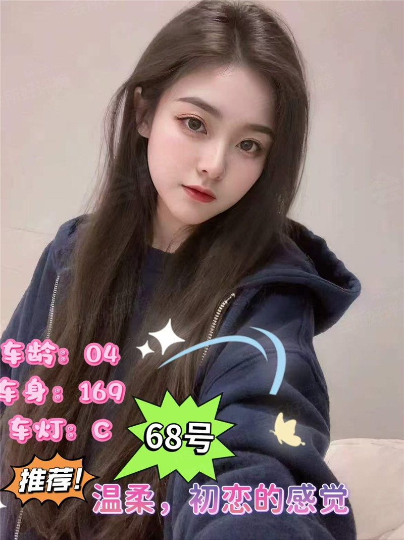 初见会所068
