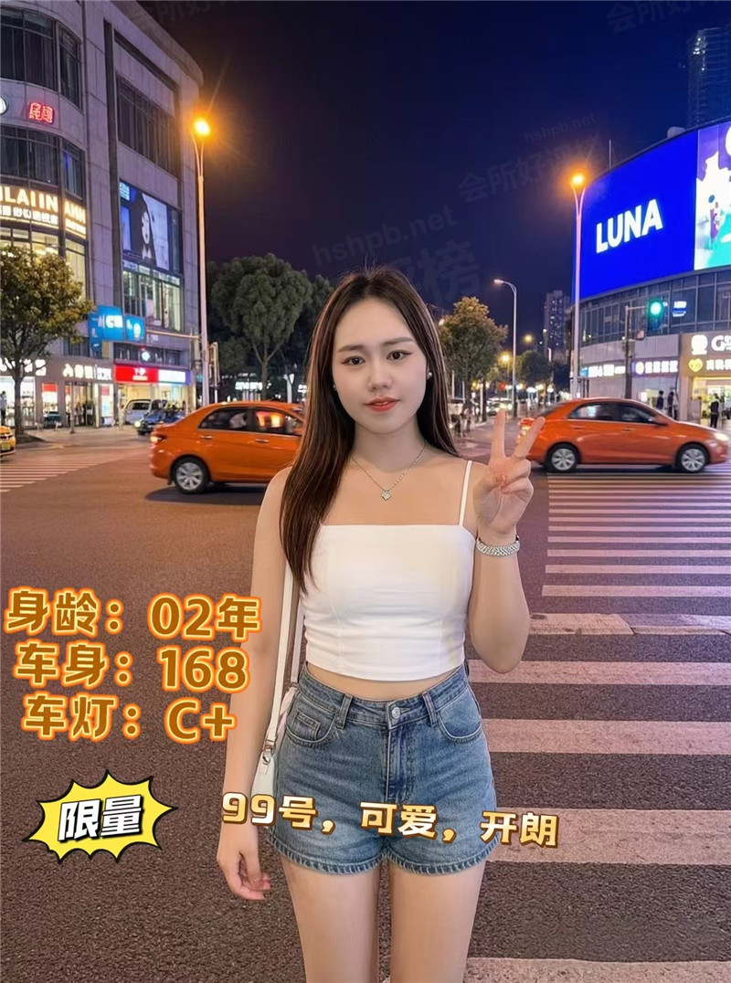 初见会所099