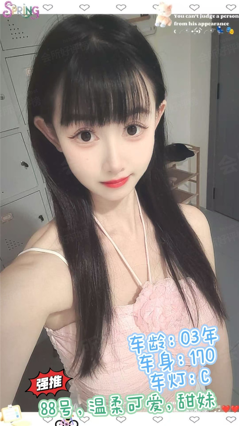 初见会所088
