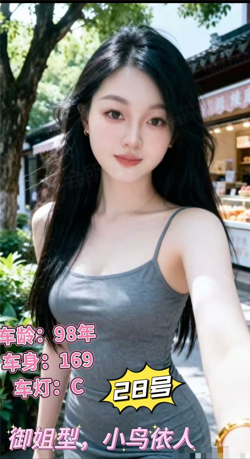初见会所028