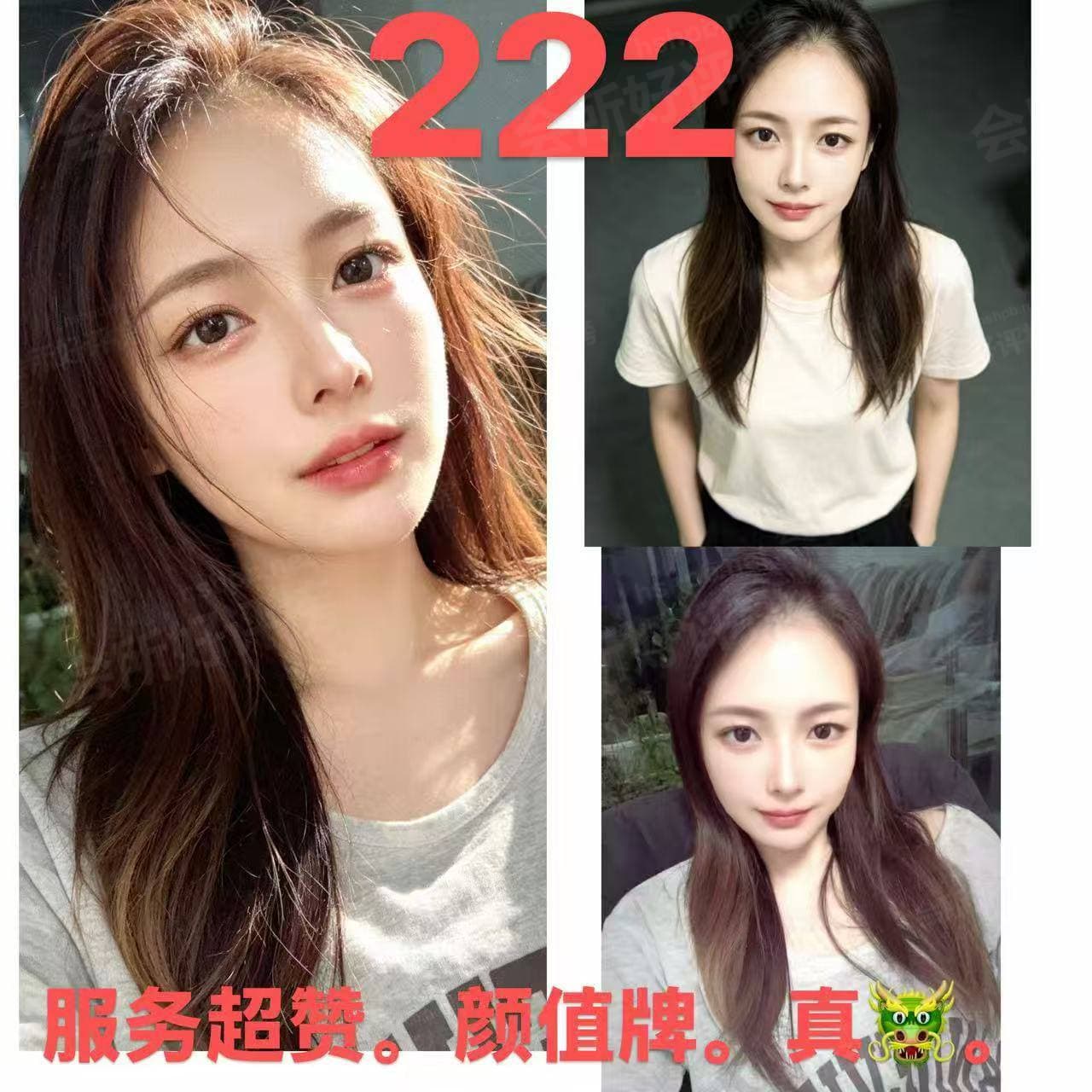 PH会所222