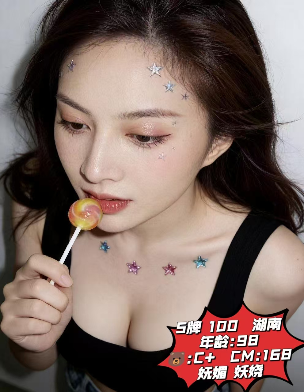 S牌100