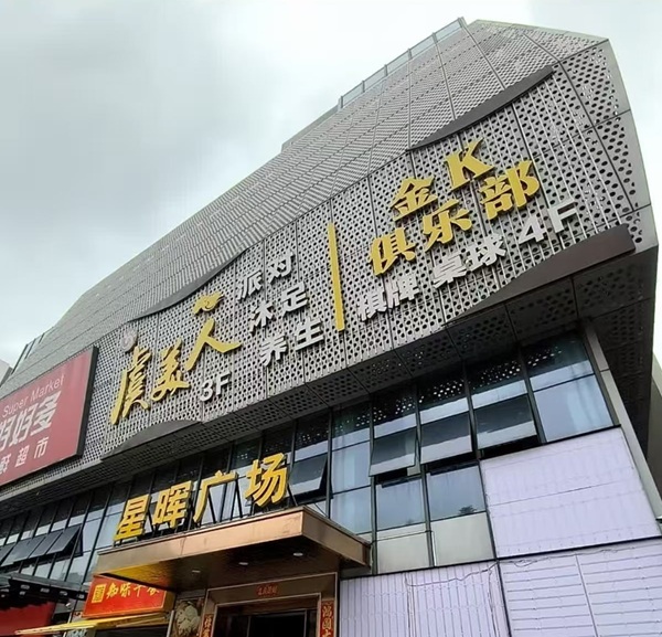环境
