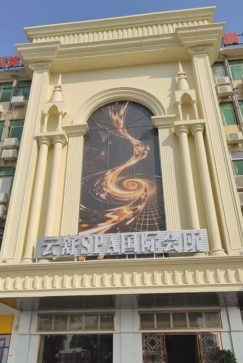 环境