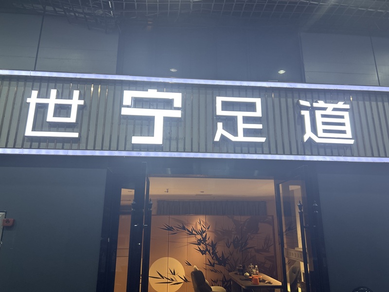 环境