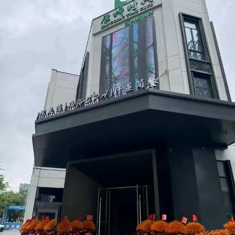 环境
