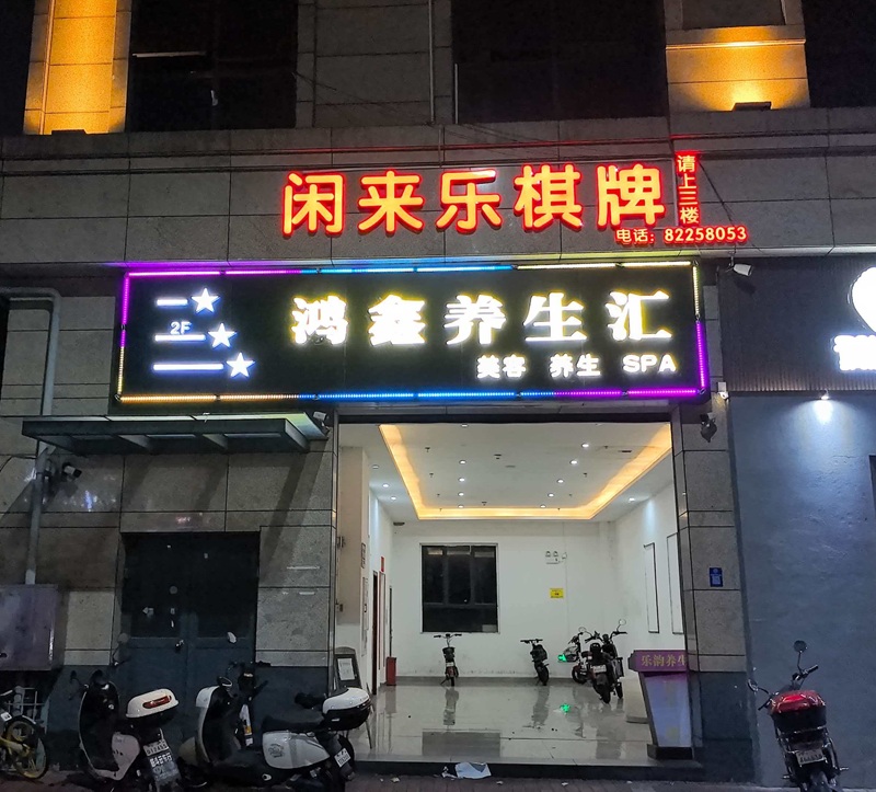 环境