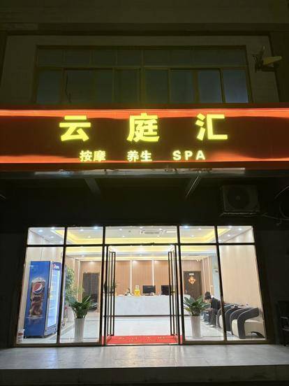 环境