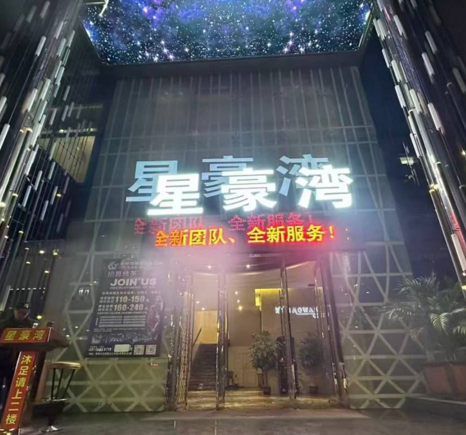 环境