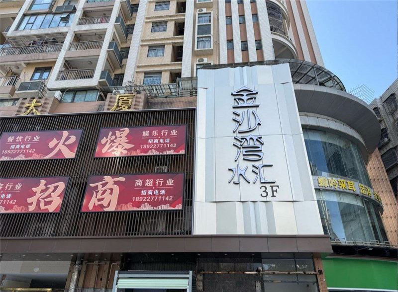 环境