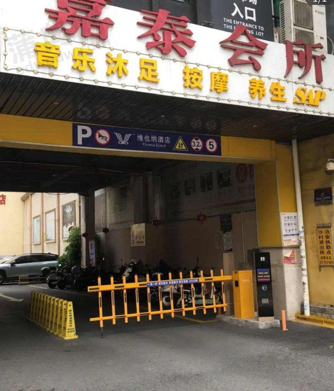 环境