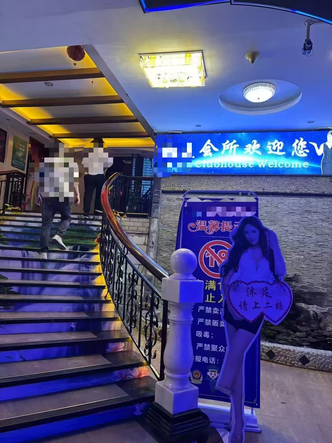 环境