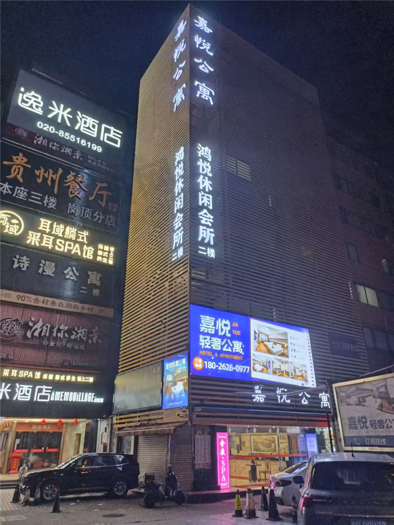 环境