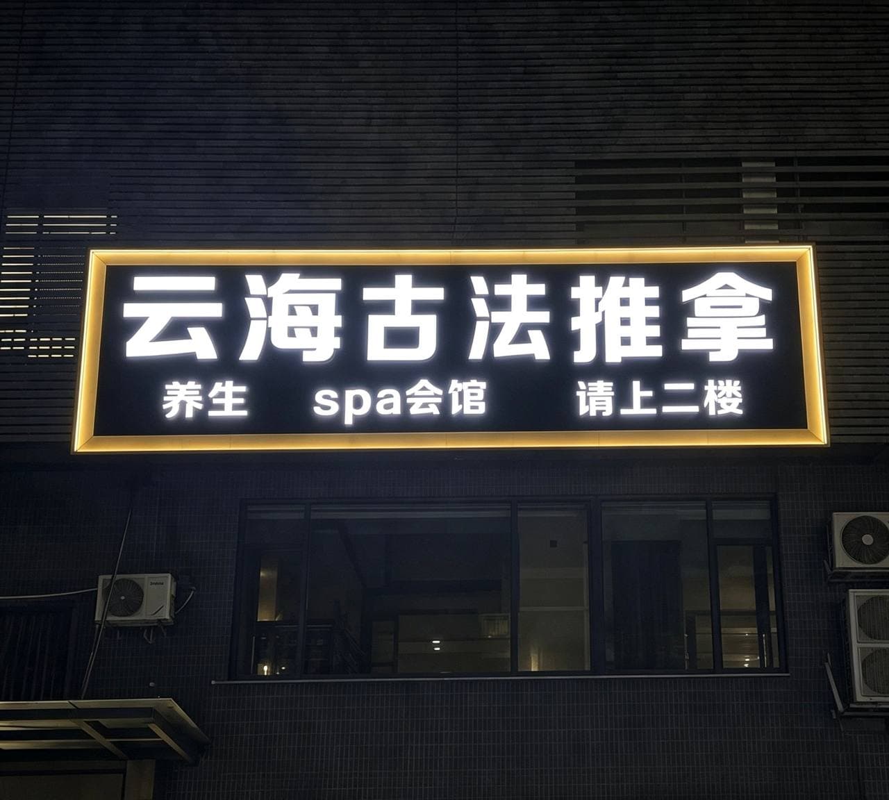 环境