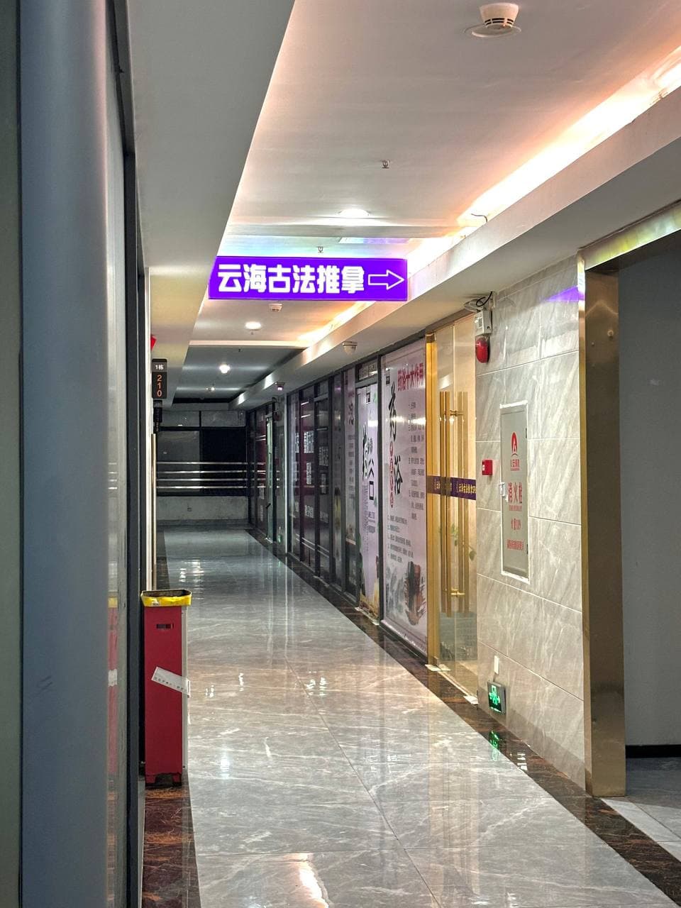 环境