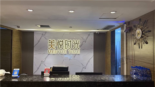 环境
