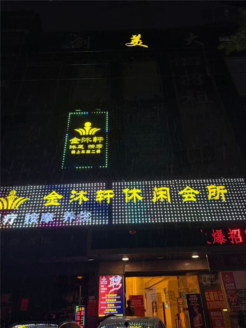 金沐轩封面
