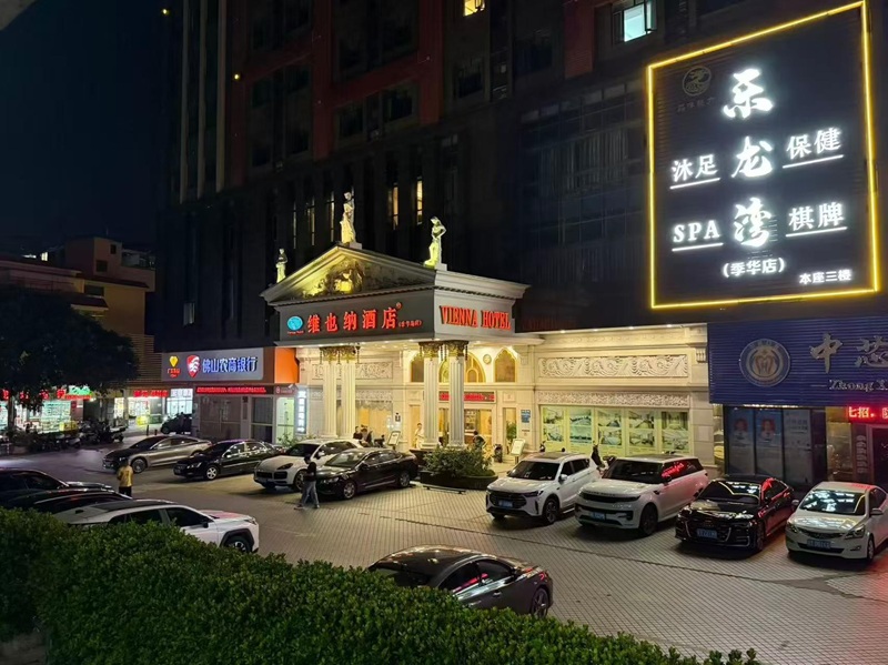 乐龙湾(季华店)封面