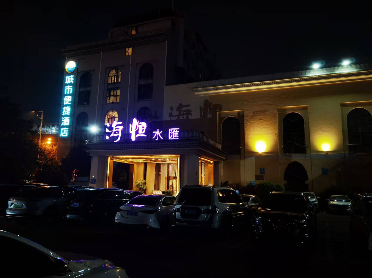 海恒水汇封面
