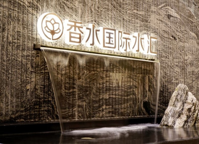 香水国际水汇封面
