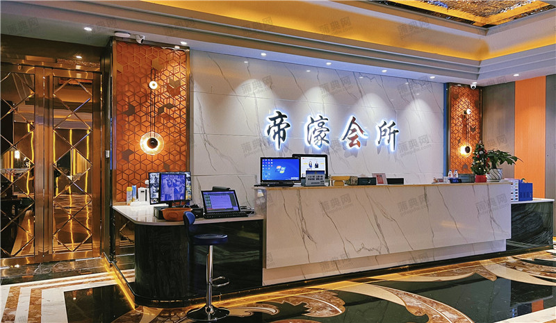 帝濠会所封面