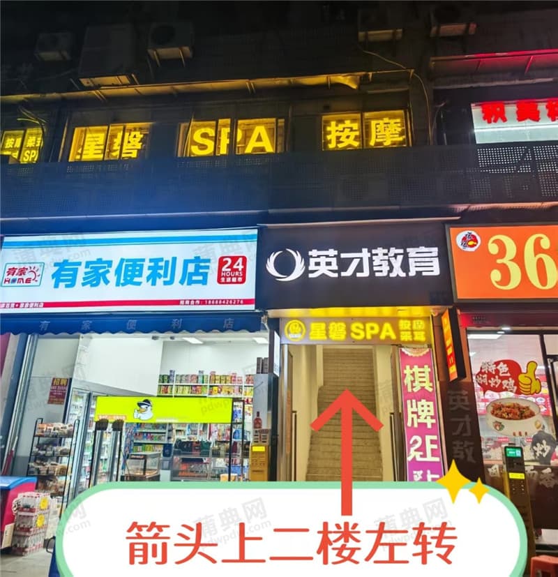 星磐spa封面