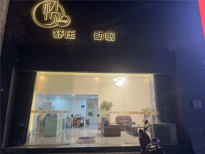 初见会所封面